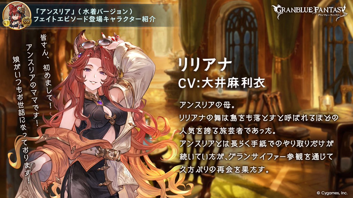 グランブルーファンタジー tweet media