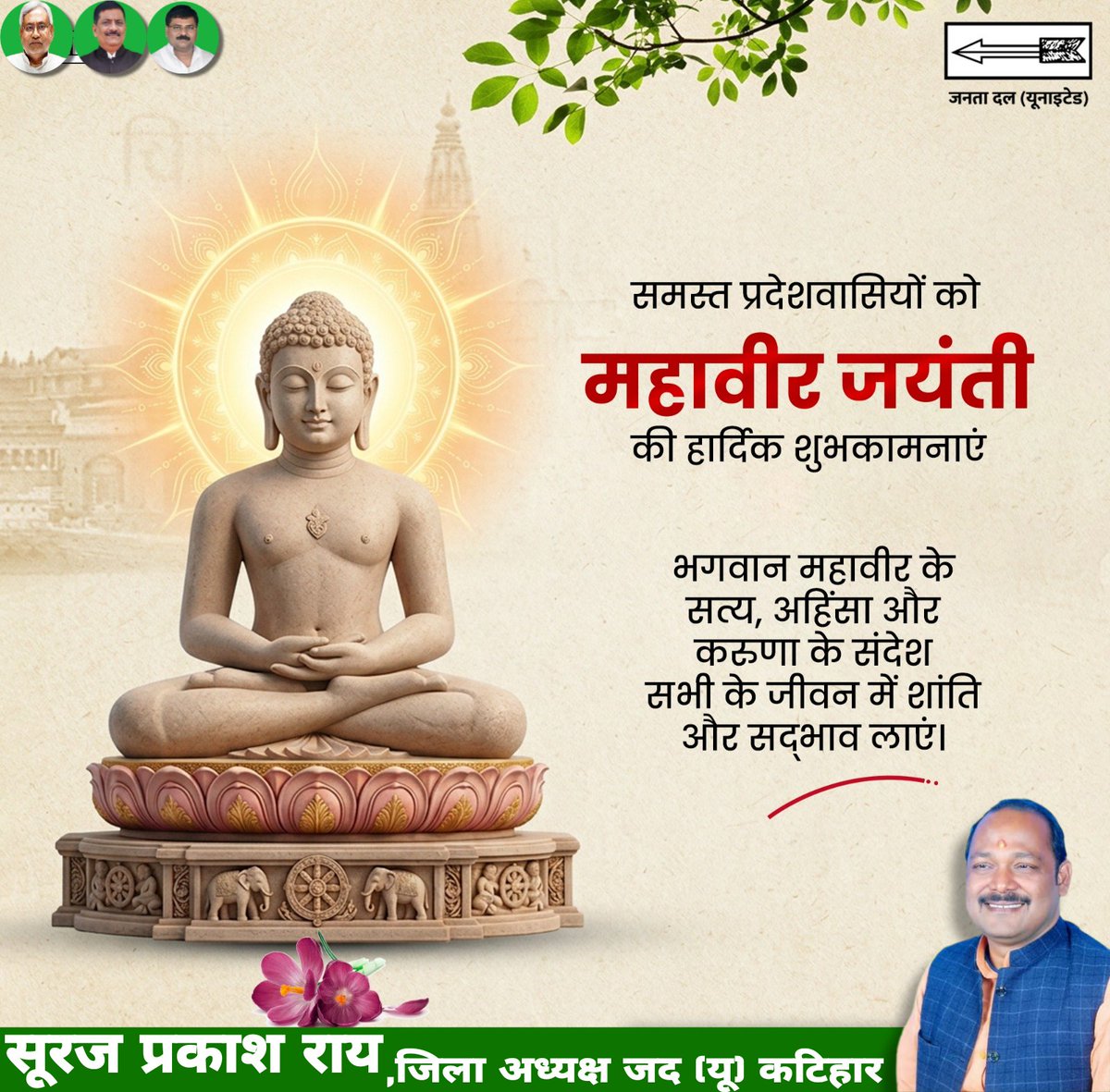 Surajj Prakash Roy tweet media