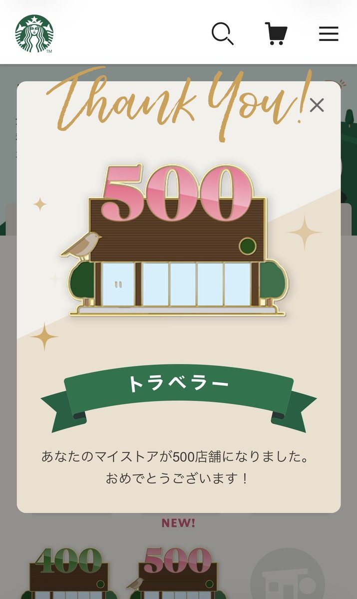 レジまえのバウム tweet media