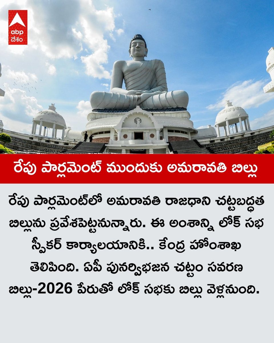 ABP Desam tweet media