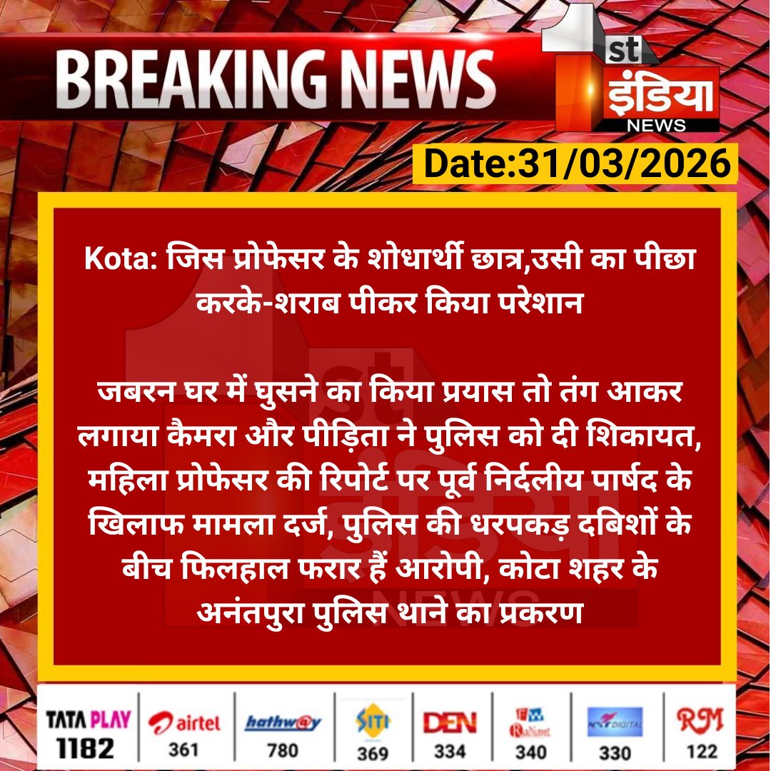 First India News tweet media