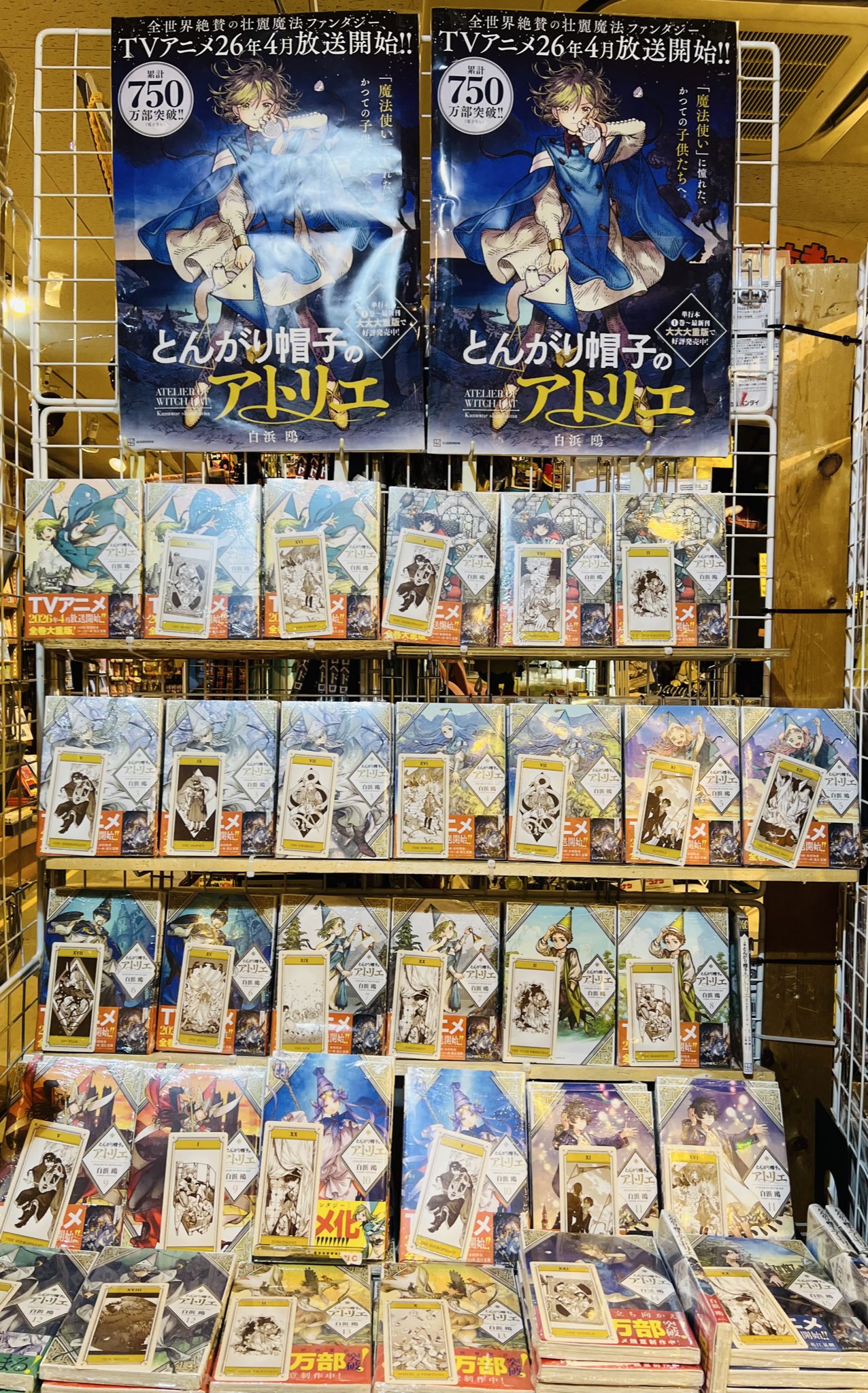 ヴィレッジヴァンガードブーフ郡山店 on X: 