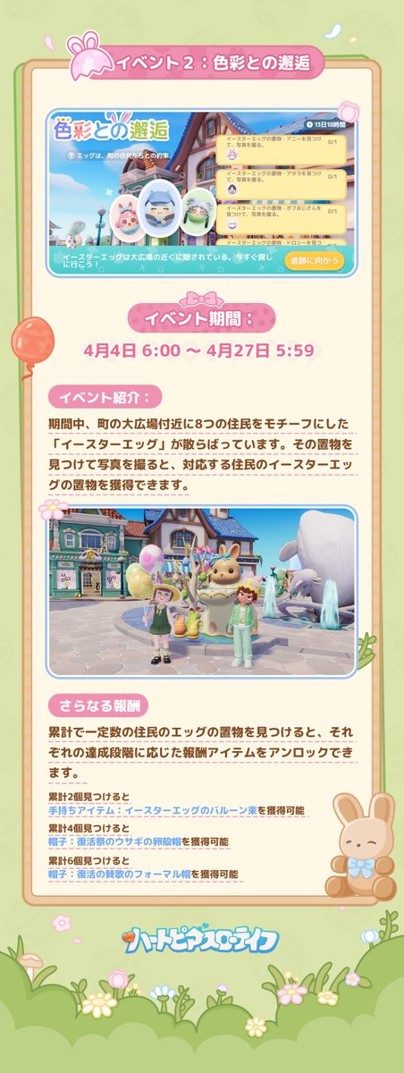 ハートピアスローライフ公式 tweet media