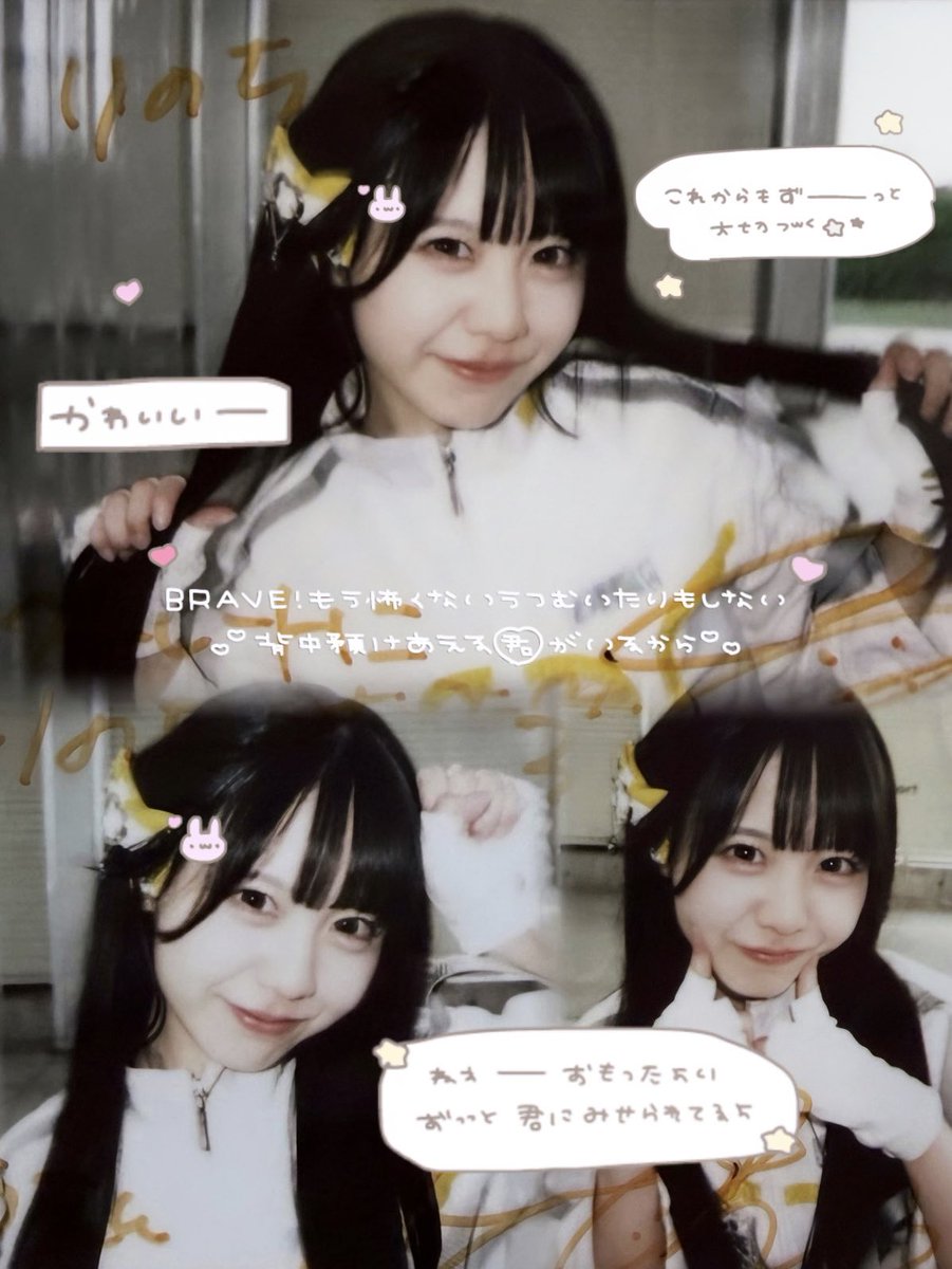 りのち♡ tweet media