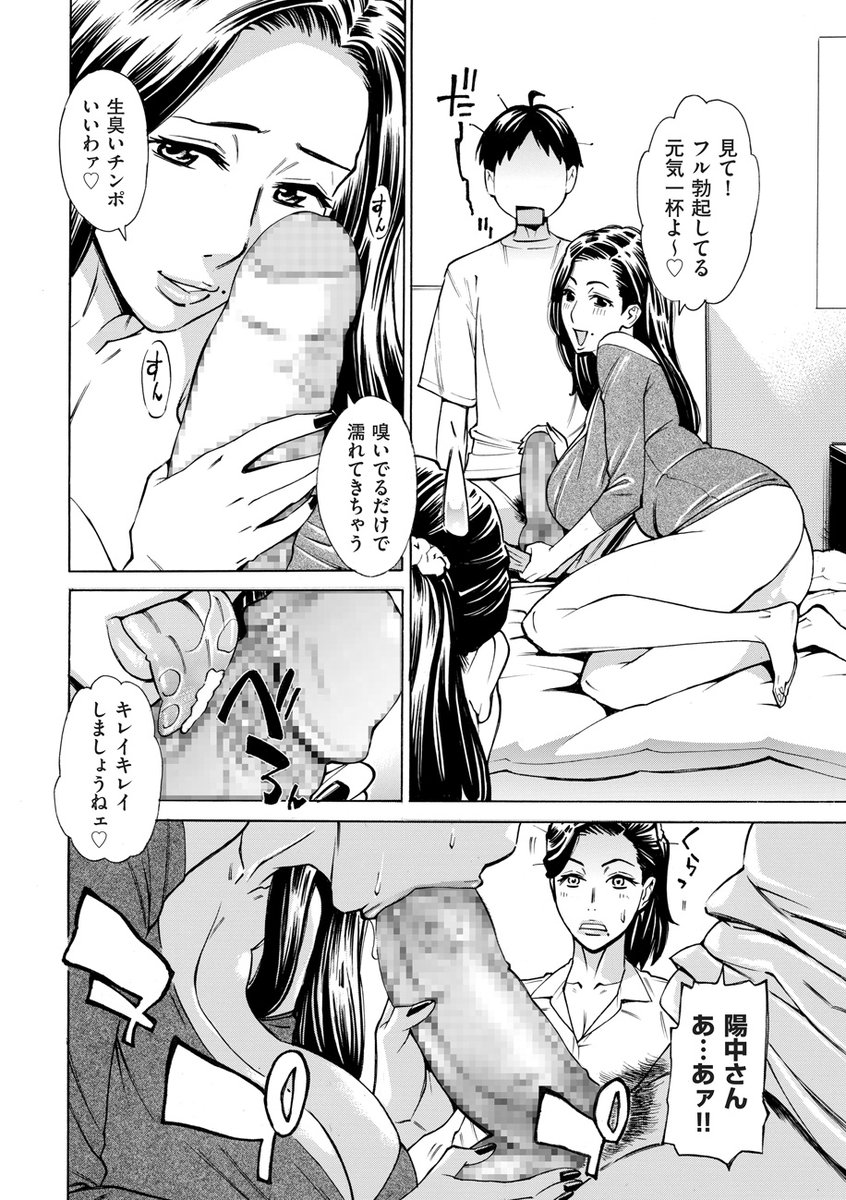 巨根男性が恋人となった女上司とその妹と3P! 牧村あかり先生(@makibekataru)の連載最新話「Three MILFs福良家の淫乱3熟女 第7話」を収録! 「comicクリベロン DUMA」Vol.83はただいま絶賛配信中!!! 