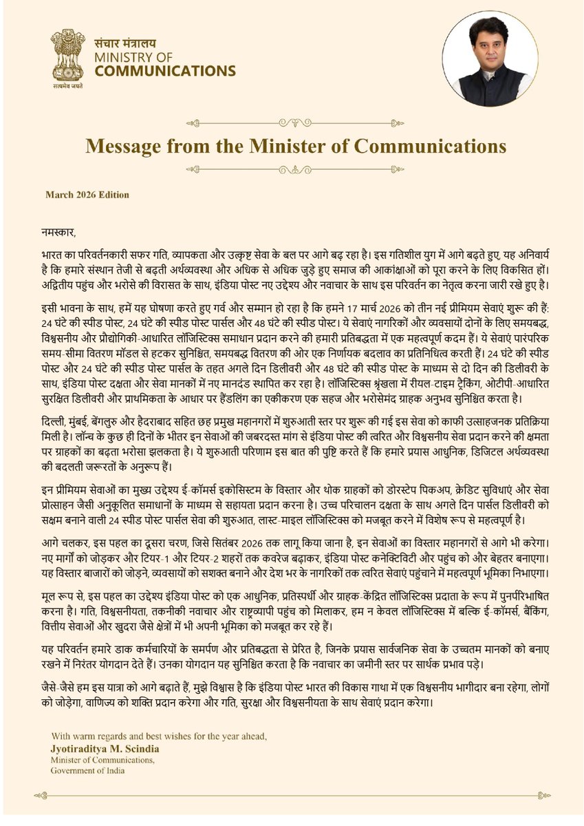 Rajasthan Postal Circle tweet media