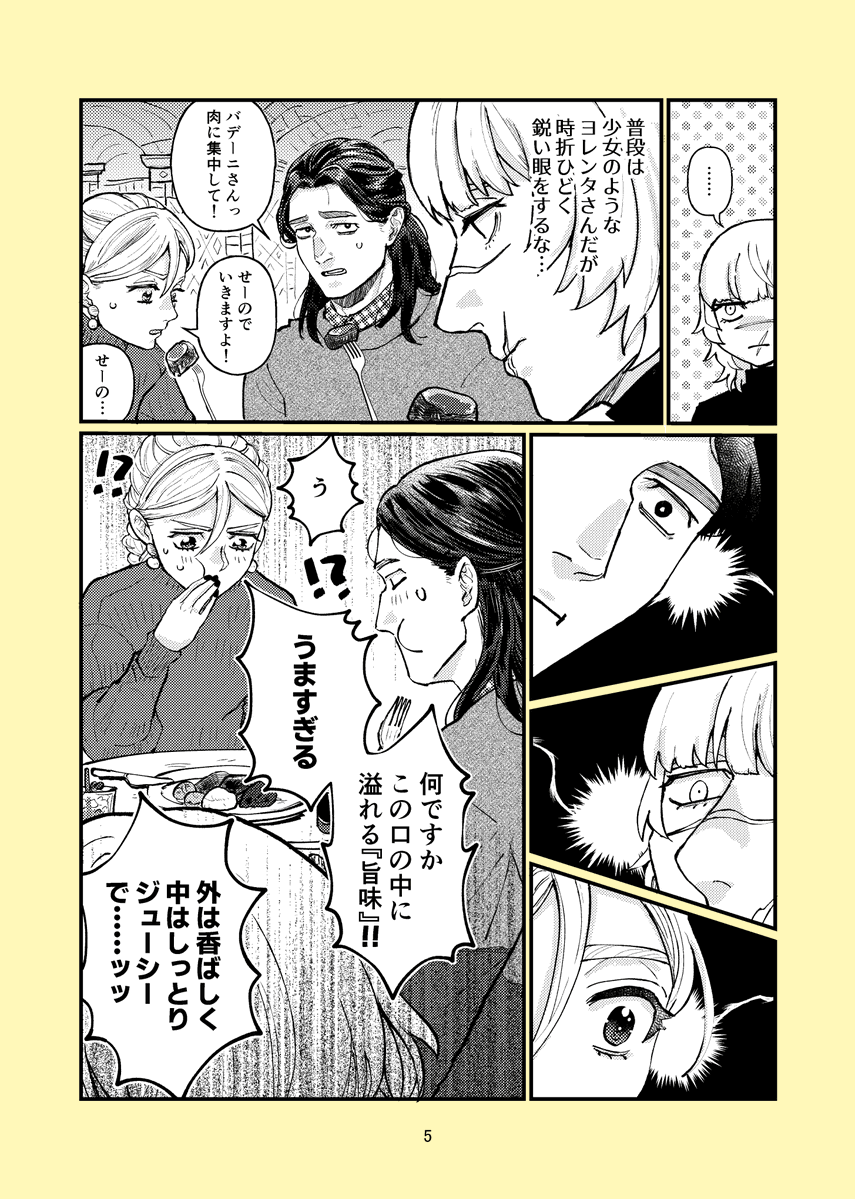 五反田🌏 tweet media