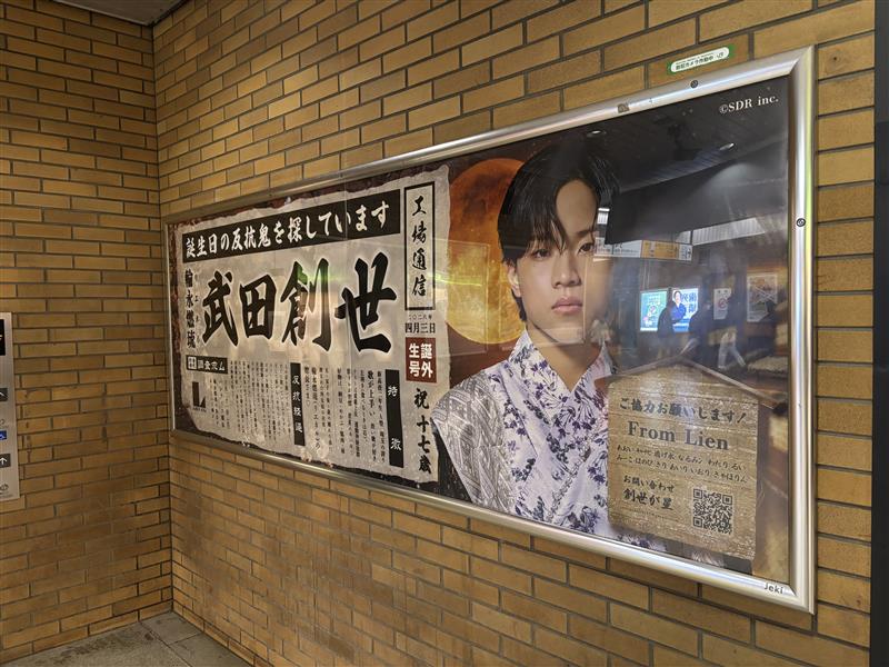 応援広告 Cheering AD（チアリングアド） tweet media