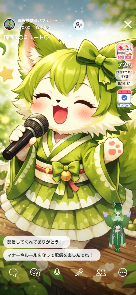 抹茶パフェ🍵🍨 tweet media