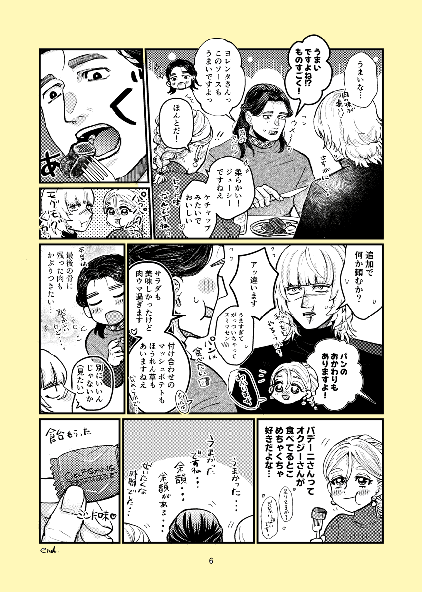 五反田🌏 tweet media