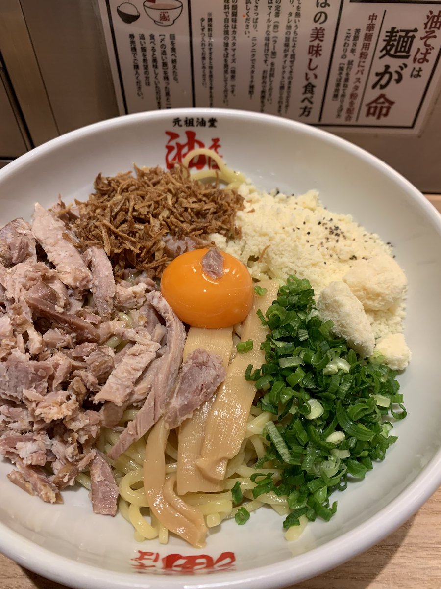 corton2023's tweet photo. お知らせ
明日から鶏塩と豚骨らぁ麺の価格を
８８０円に改定致します。
引き続きどうぞ宜しくお願い致します。
そういえば初油そば、旨かった〜 https://t.co/YFC4YgFVs4
