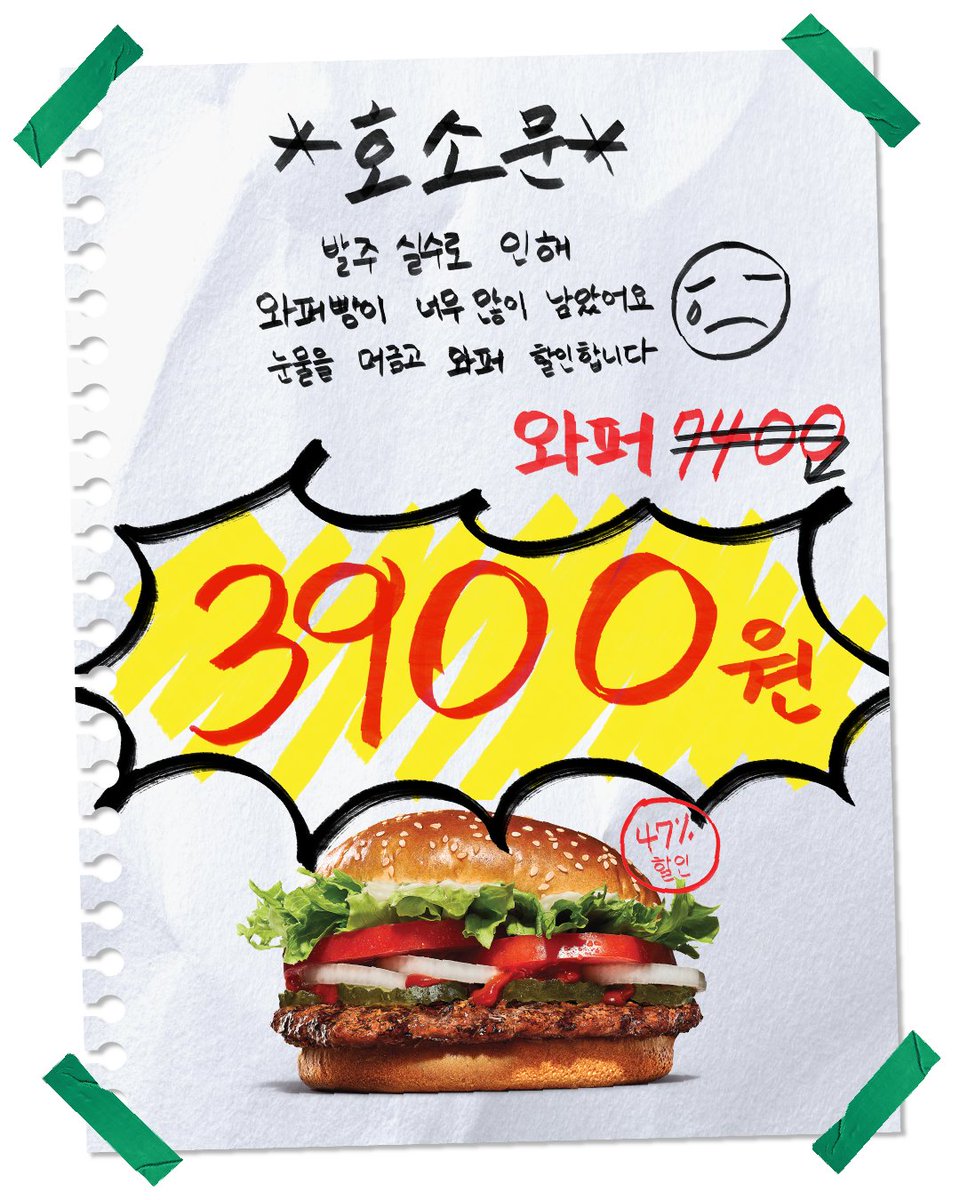 버거킹 코리아 tweet media