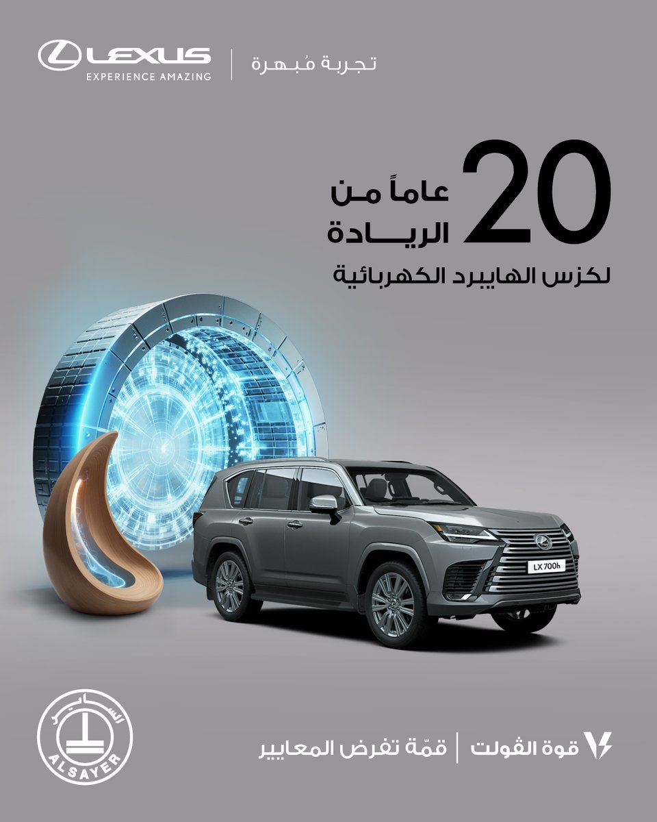 Lexus Kuwait tweet media