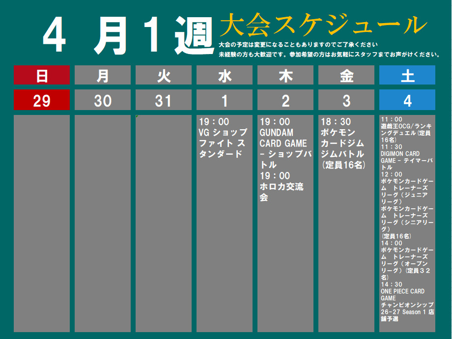 TSUTAYA鈴鹿中央通店（トレカ） tweet media