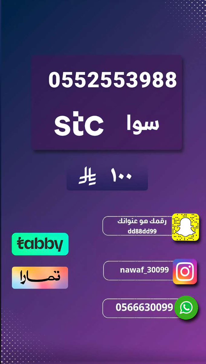 أرقام مميزه tweet media