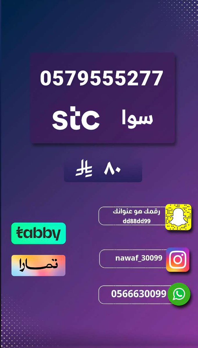 أرقام مميزه tweet media