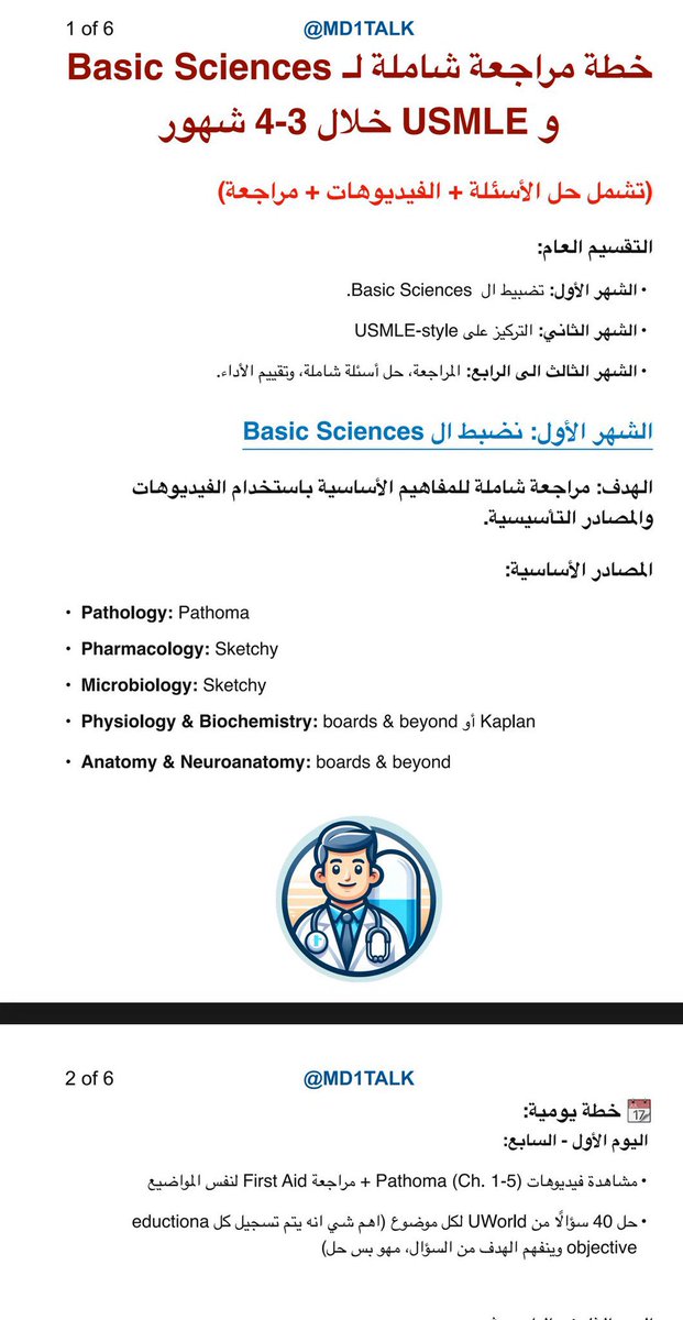 ريان | MD1TALK🌟 tweet media