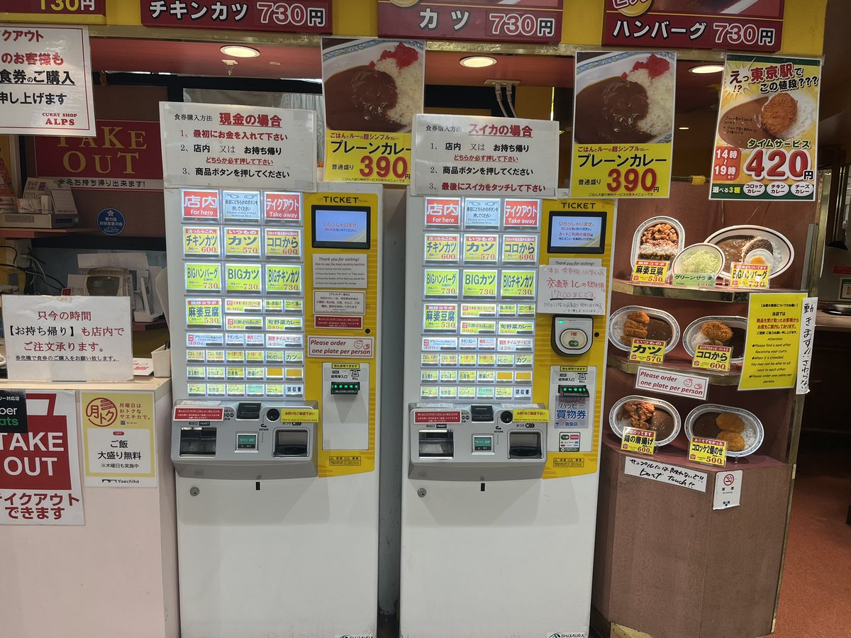 カレーショップアルプス 1969 N.E.W. tweet media