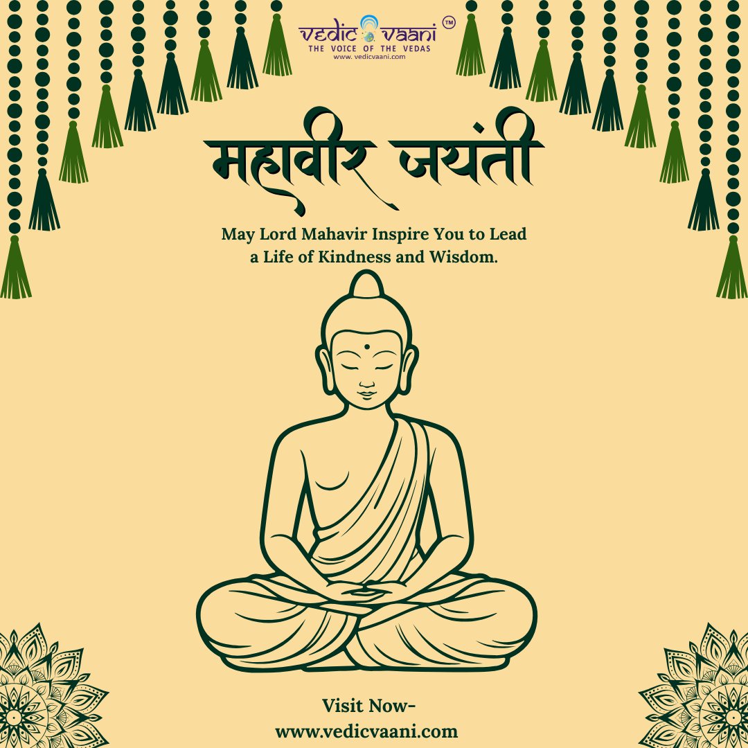 महावीर जयंती की हार्दिक शुभकामनाएं 
Please Visit-
Website:-vedicvaani.com/search/hanuman…
WhatsApp On:-+91-9820697944,
#MahavirJayanti #HappyMahavirJayanti #BhagwanMahavir #JaiMahavir #DevotionalPost #IndianFestival #BlessedDay #Vedicvaani #VedicVaaniFestivals #VedicVaaniSpiritual