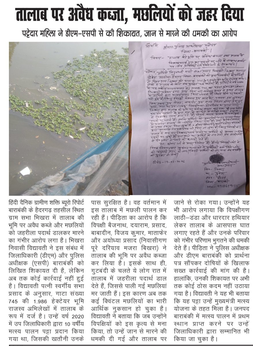 Amar Bahadur Journalist tweet media