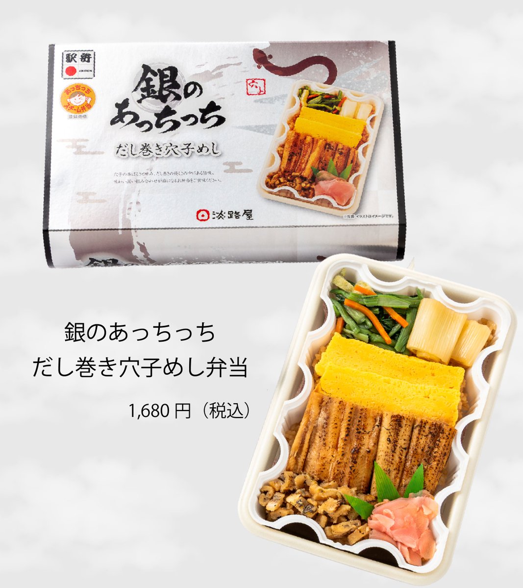 jrplus_gourmet's tweet photo. 4/1(水)~ JR-PLUS限定販売📢
➤金のあっちっち神戸ビーフすきやき弁当
➤銀のあっちっちだし巻き穴子めし弁当
京都駅や新大阪駅の
#PLUSTA や #PLUSTABento で販売いたします✨
詳細はリプライをチェック✔
ご来店お待ちしております😊