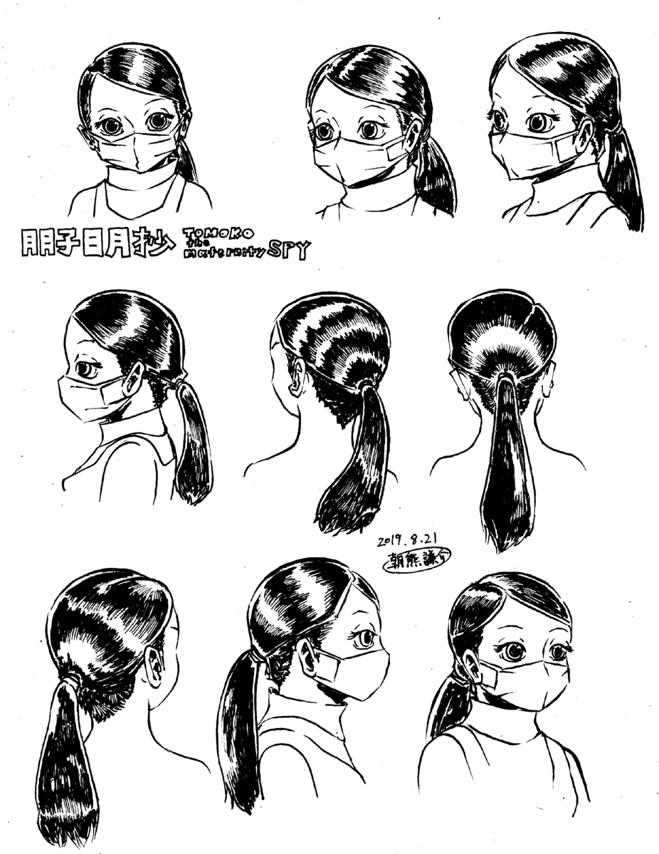 目見当癸一（朝熊謙介） tweet media