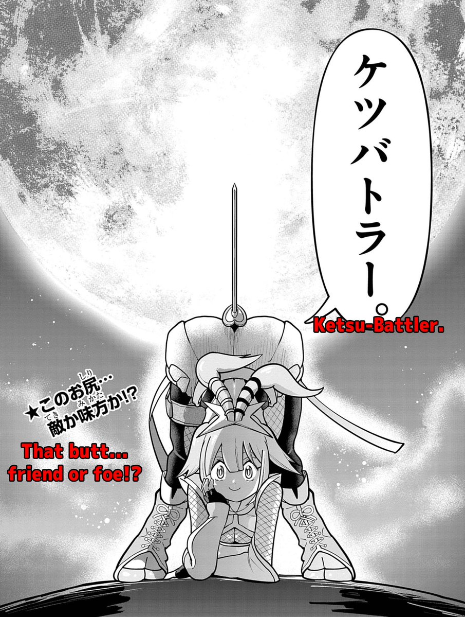 ケツバトラー tweet media