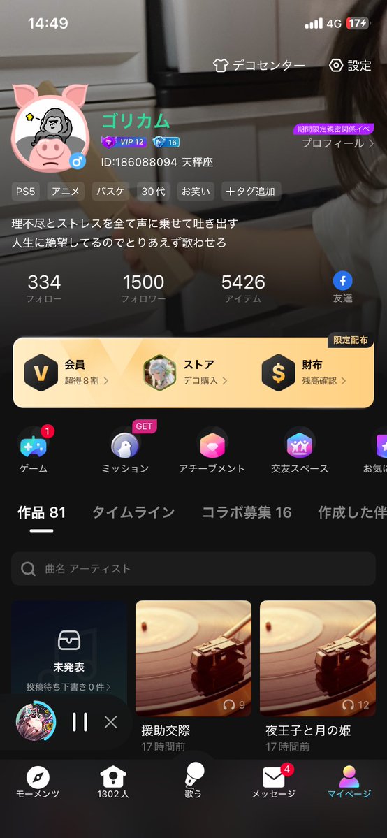 これはAIの仕業だね？

ただただ歌って1500フォローいくわけないよなぁ？

絡んだことあるの3人ぐらいしかないど？

いや3人以外全員AIだ。

1497はAIだ。