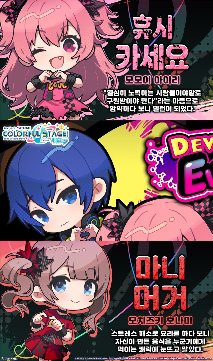 프로젝트 세카이 컬러풀 스테이지! feat.하츠네 미쿠 tweet media