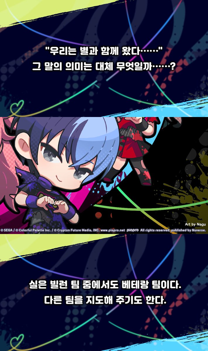 프로젝트 세카이 컬러풀 스테이지! feat.하츠네 미쿠 tweet media