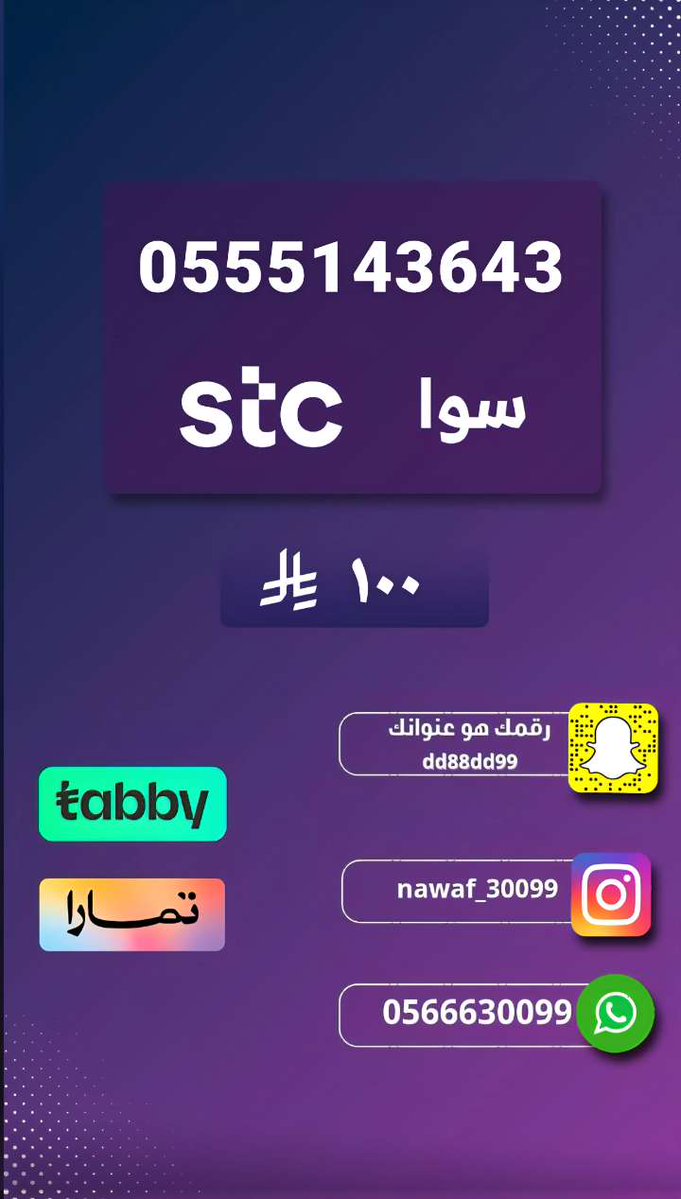 أرقام مميزه tweet media