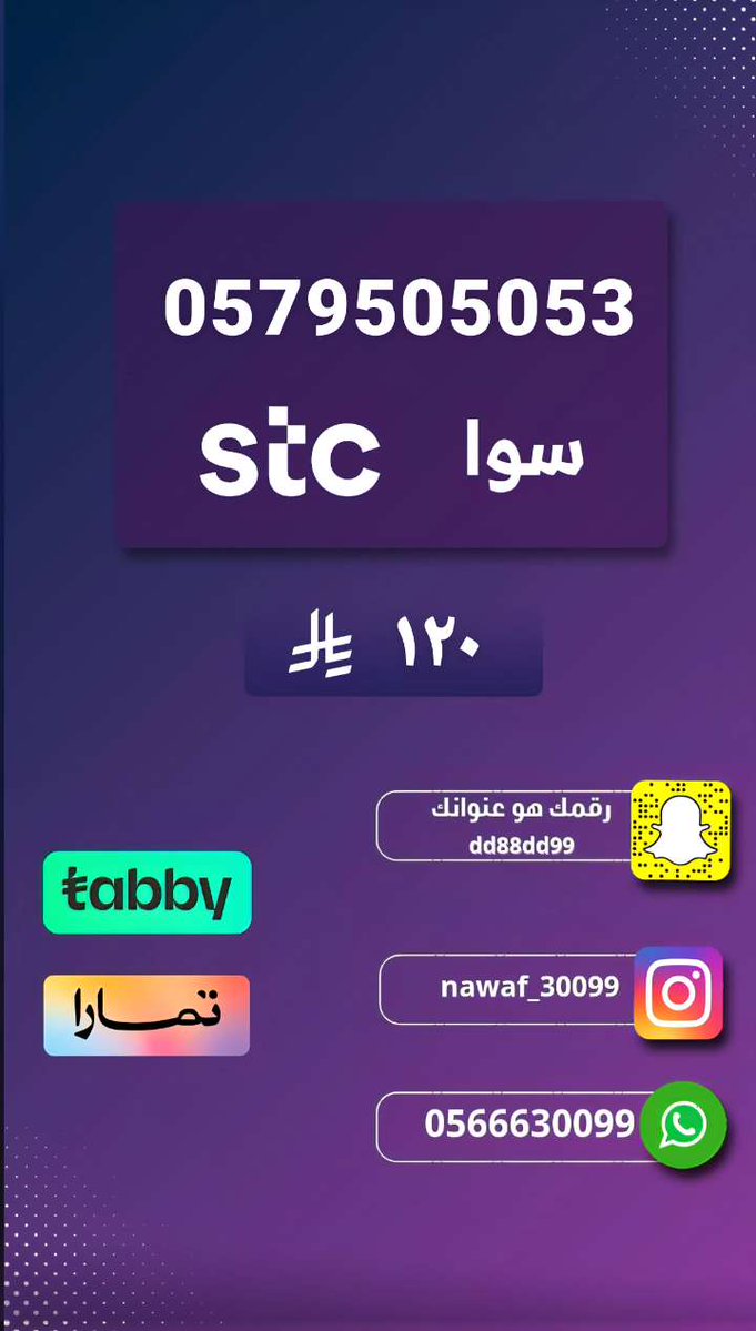 أرقام مميزه tweet media