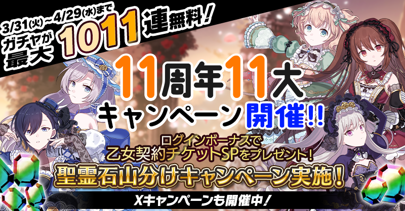 ゴシックは魔法乙女 tweet media