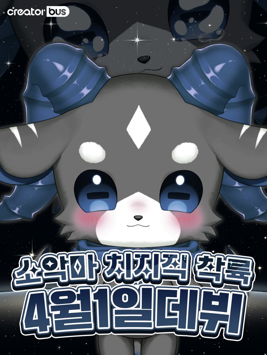 크리에이터버스 파트너즈 tweet media