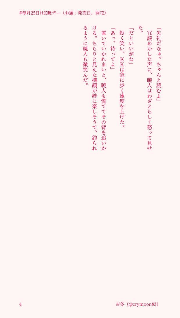 吉冬⛩️ tweet media