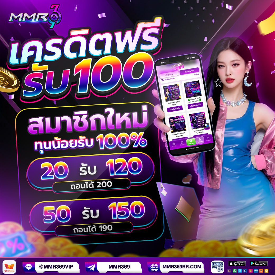 c2885441's tweet photo. MMR369 ✨มาแรงที่สุด
แจก 100 บ.  ถอนได้ 100 ทันที

✨ไม่จำกัดสิทธิ์ #ไม่มีแชร์
♻️รีโพส + 🗨เม้น #เครดิตฟรี100

💜เฉพาะคนกดติดตามเท่านั้น💜
🔰https://t.co/GtmaNzyvig 

#เครดิตฟรี100 #เครดิตฟรีล่าสุด #แจกเครดิตฟรี https://t.co/3OMcvarK0o