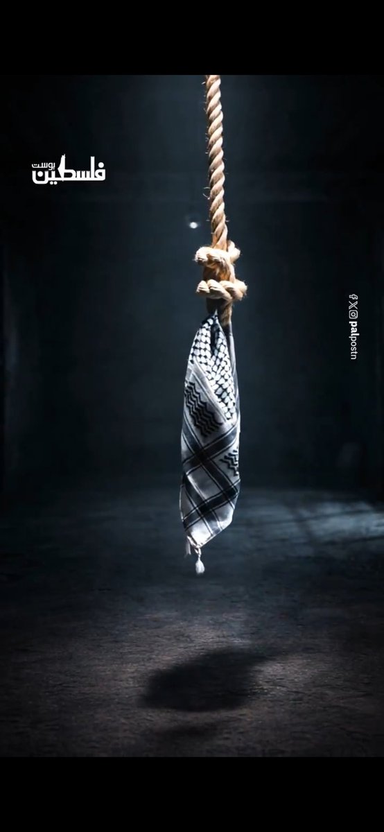 تقف الكلمات امام هذا الظلم و هذه العنصرية بعد اقرار قانون اعدام الاسرى الفلسطينيين، والتضييق على المقدسات الاسلامية والمسيحية في فلسطين المحتله
اللهم ارفع الغمه و انتصر للاسرى و امهاتهم وابائهم.
#قانون_إعدام_الأسرى