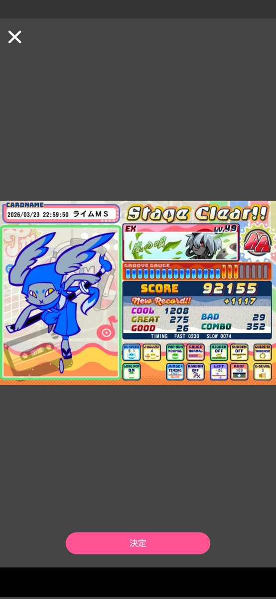 forlive_AM1988's tweet photo. #3月も終わるので音ゲーマーフォロー祭

というものにも…便乗したく…（* ॑  ॑* ）

ポップン8から始めて2●年…
49の未クリアは
灰燼
クラシック8
ヘビーメタル

この問題児ｱﾞｱﾞｱﾞｱﾞｱﾞｱﾞｱﾞｱﾞｱﾞｱﾞｱﾞｱﾞｱﾞ(発作)
スコアはそこそこ出るのですが…縦連は悪い文化…(；˘； ） https://t.co/pKCLpquM0D
