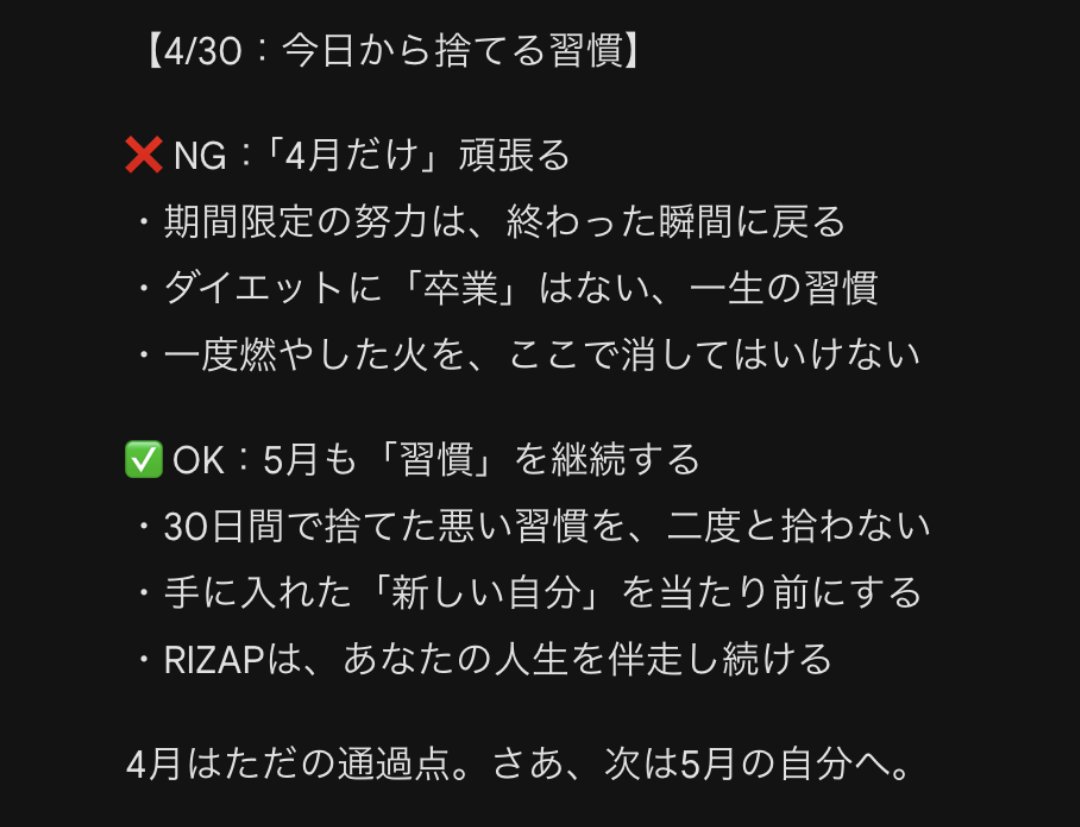 【公式】RIZAP（ライザップ） 💪 tweet media