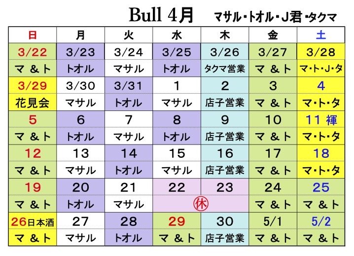 Bull 大阪 堂山 @masaru 【※アルバイト募集中】 tweet media
