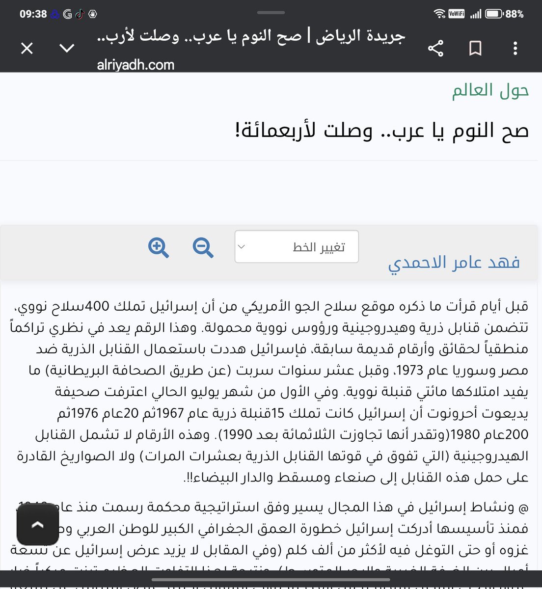 فهد عامر الأحمدي tweet media