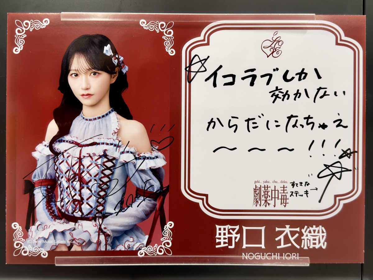 渋谷エリア3店舗 ＝LOVE直筆POPパネル タワーレコード渋谷 #齋藤樹愛羅