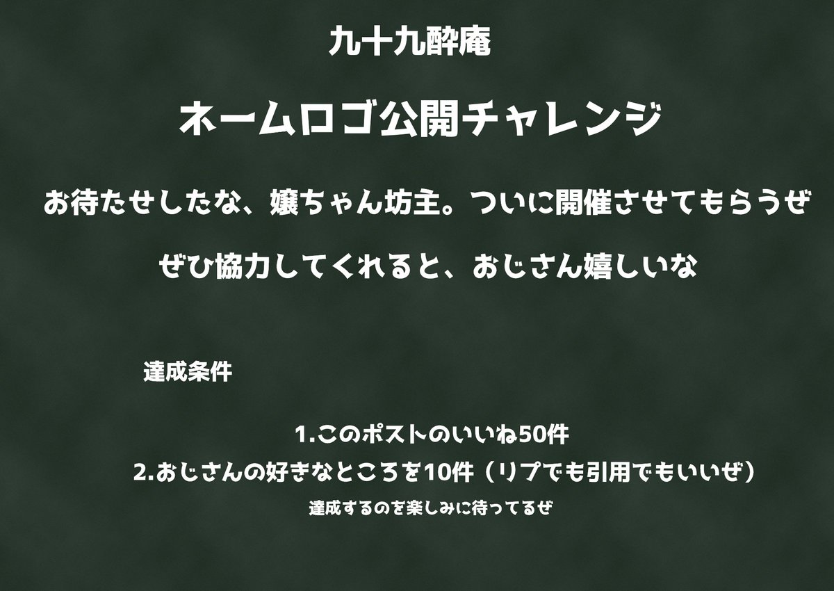 九十九酔庵@Vライバー準備中 tweet media