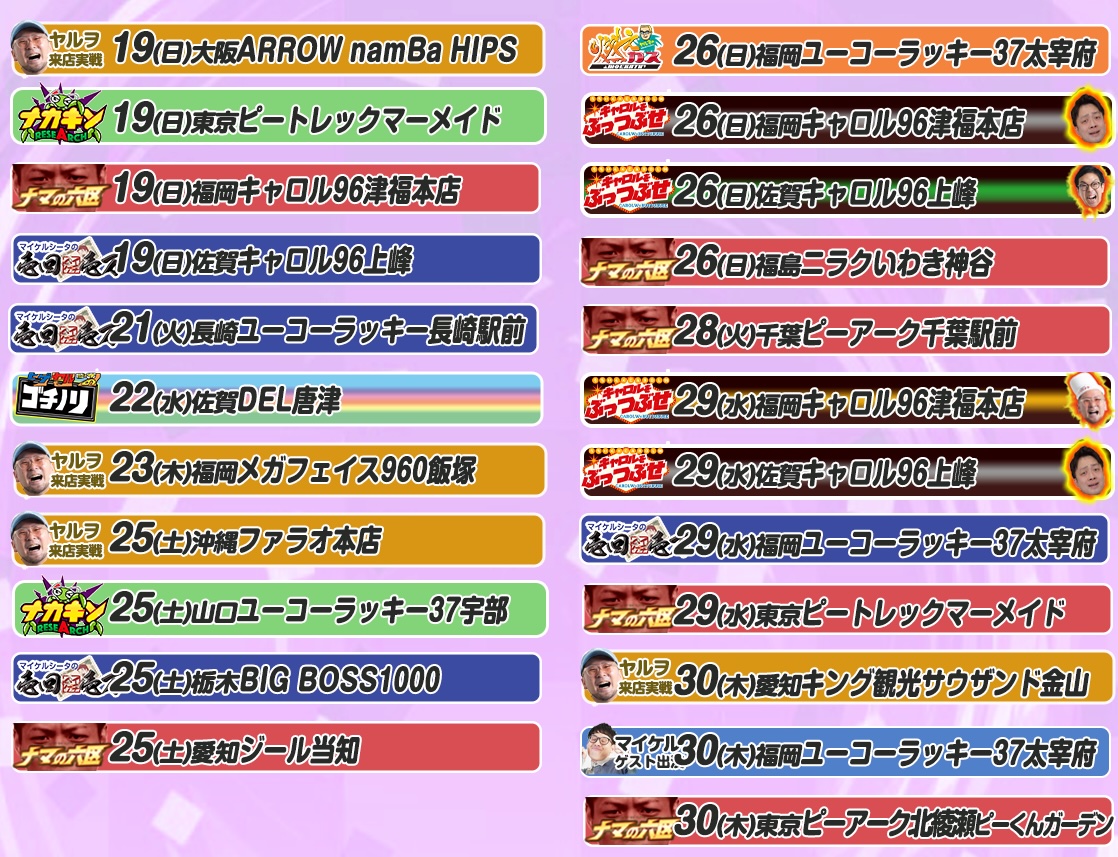 うちいくTV tweet media