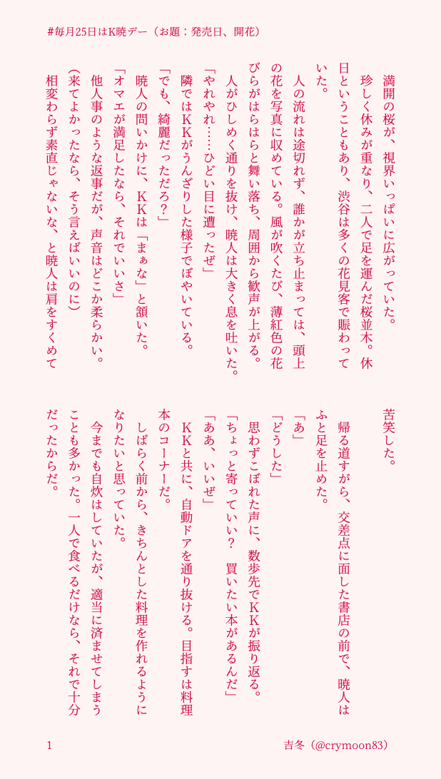 吉冬⛩️ tweet media