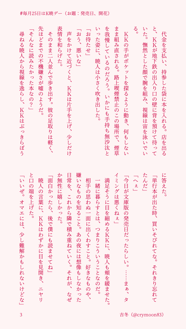吉冬⛩️ tweet media