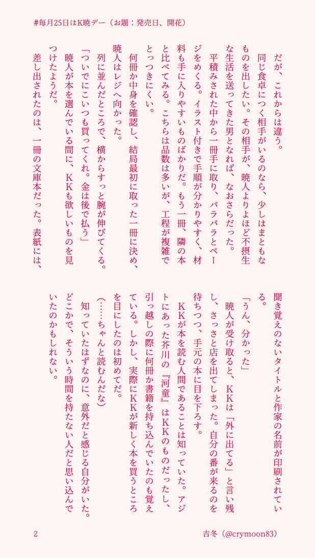 吉冬⛩️ tweet media