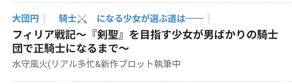 ミズモリ@小説創作垢@停滞気味です。フォロー通知は不定期です。 tweet media