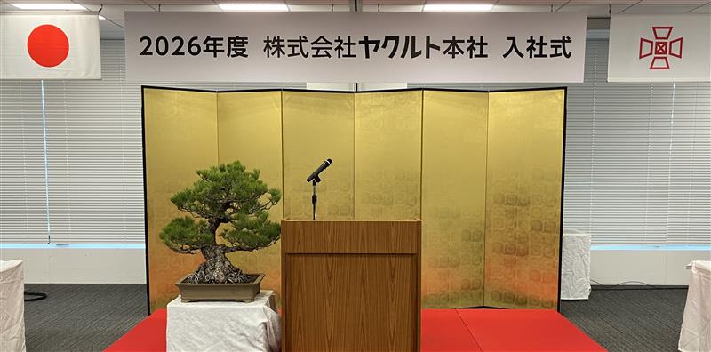 株式会社ヤクルト本社【公式】 tweet media