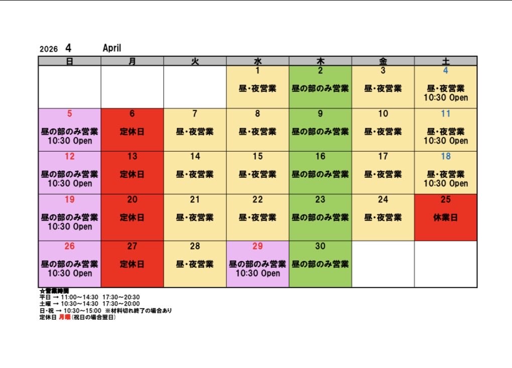 麵屋BISQ tweet media